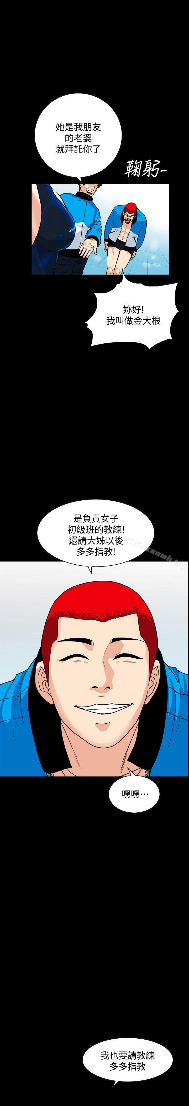 《隱密的誘惑》漫画 第1話-欲求不滿的人妻