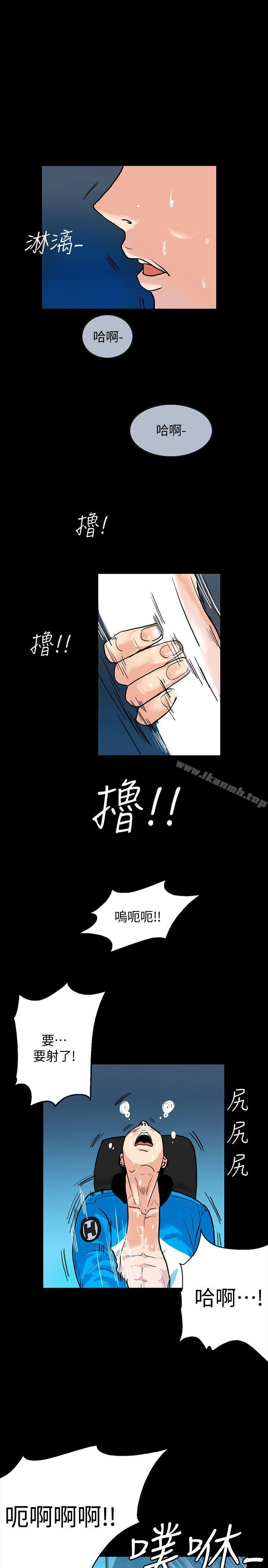 《隱密的誘惑》漫画 第1話-欲求不滿的人妻