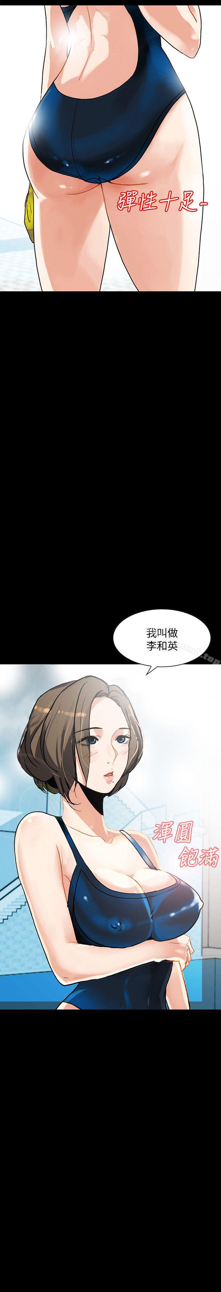 《隱密的誘惑》漫画 第1話-欲求不滿的人妻