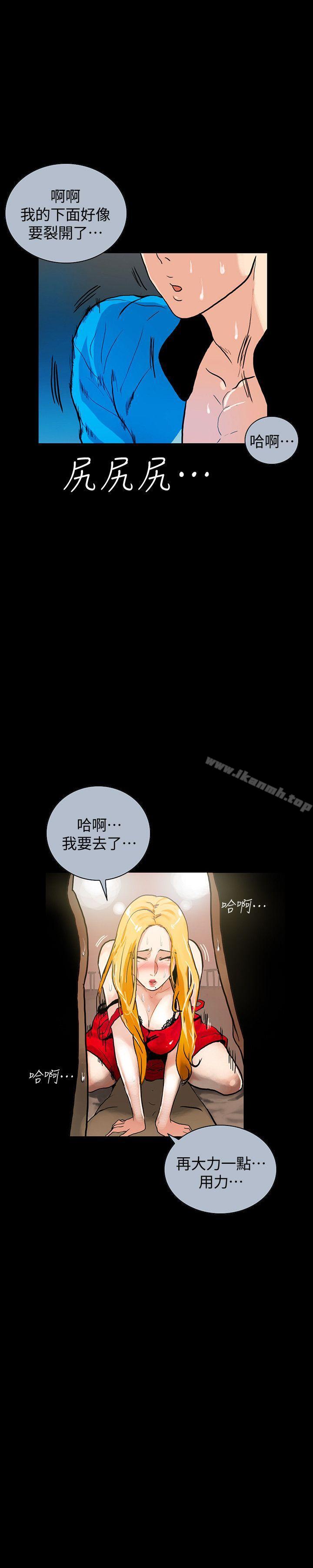《隱密的誘惑》漫画 第1話-欲求不滿的人妻
