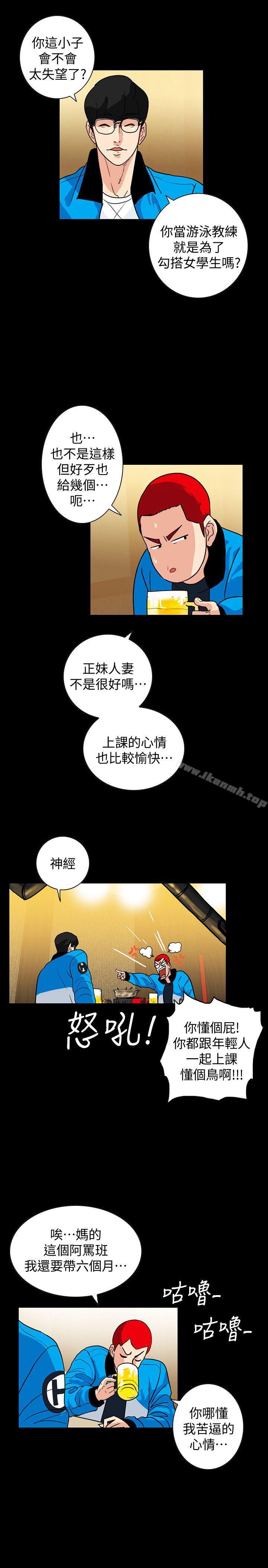 《隱密的誘惑》漫画 第1話-欲求不滿的人妻