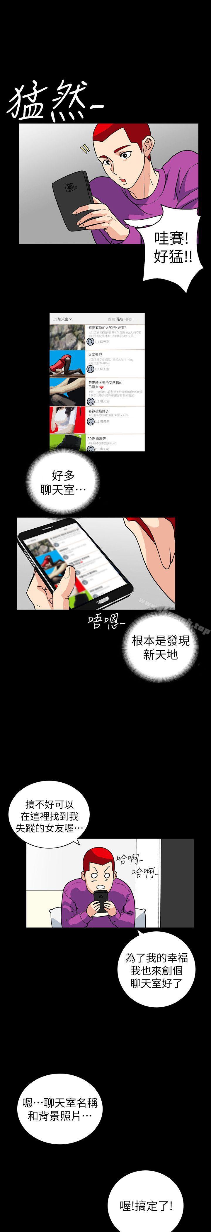 《隱密的誘惑》漫画 第2話-人妻性感的身材