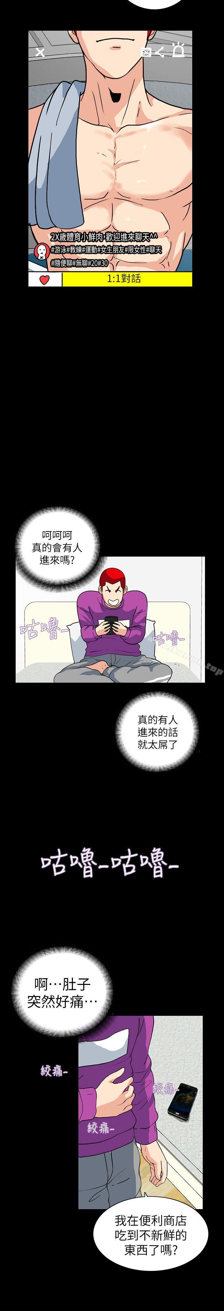 《隱密的誘惑》漫画 第2話-人妻性感的身材