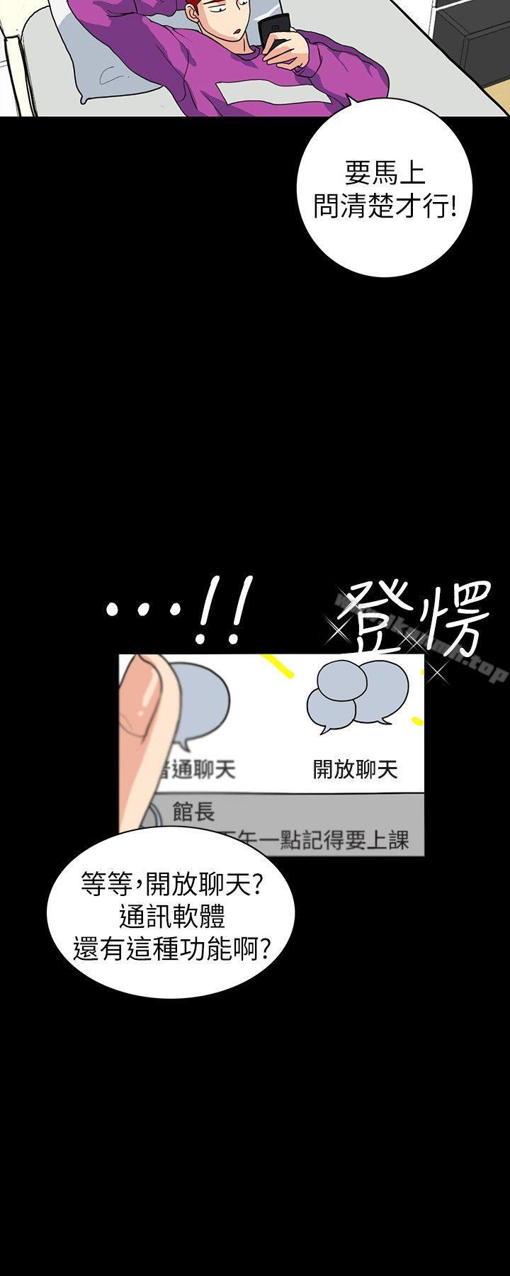 《隱密的誘惑》漫画 第2話-人妻性感的身材