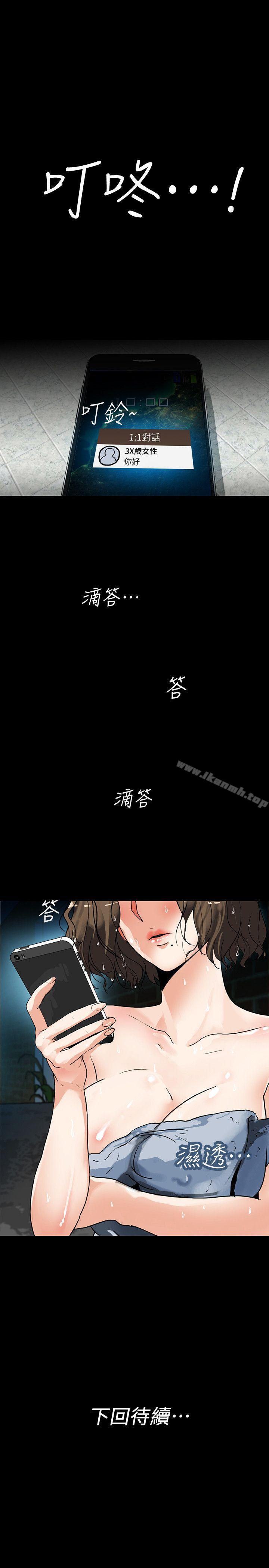 《隱密的誘惑》漫画 第2話-人妻性感的身材