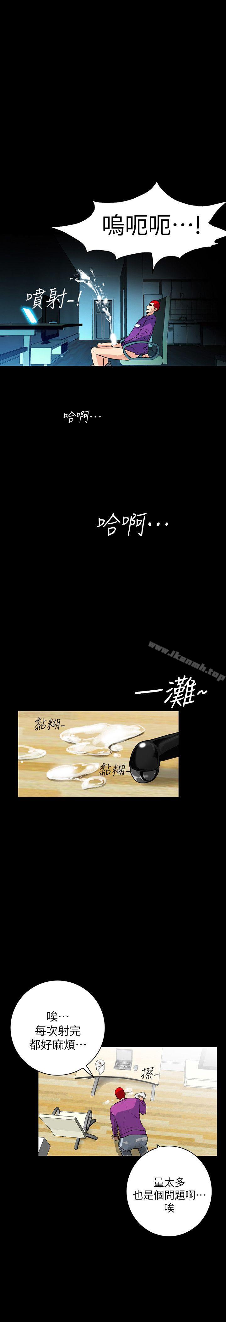 《隱密的誘惑》漫画 第2話-人妻性感的身材