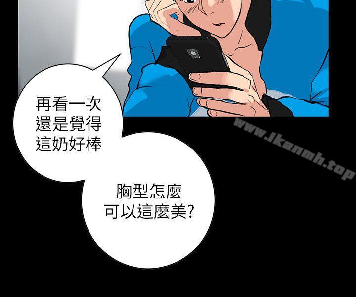 《隱密的誘惑》漫画 第3話-初次見到的巨屌