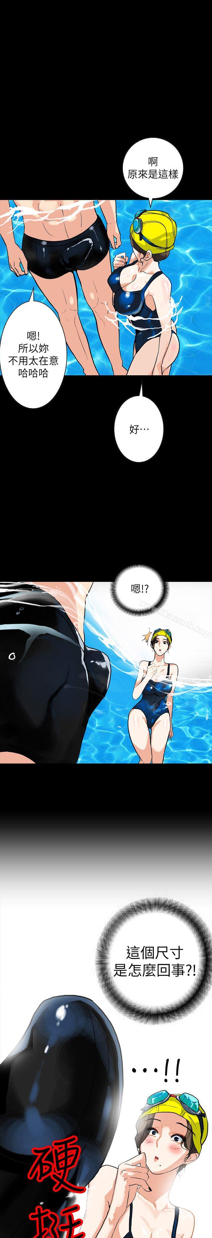 《隱密的誘惑》漫画 第3話-初次見到的巨屌