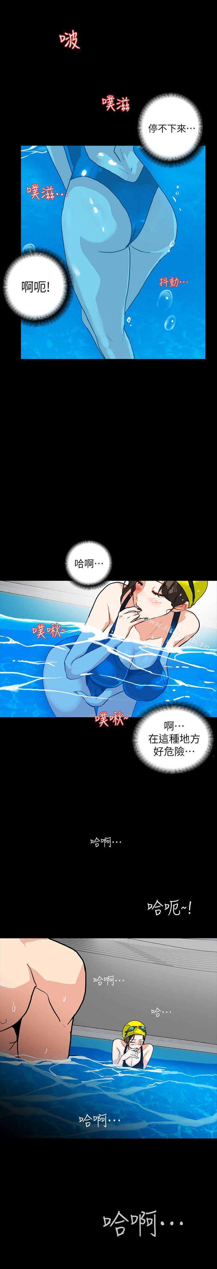 《隱密的誘惑》漫画 第3話-初次見到的巨屌