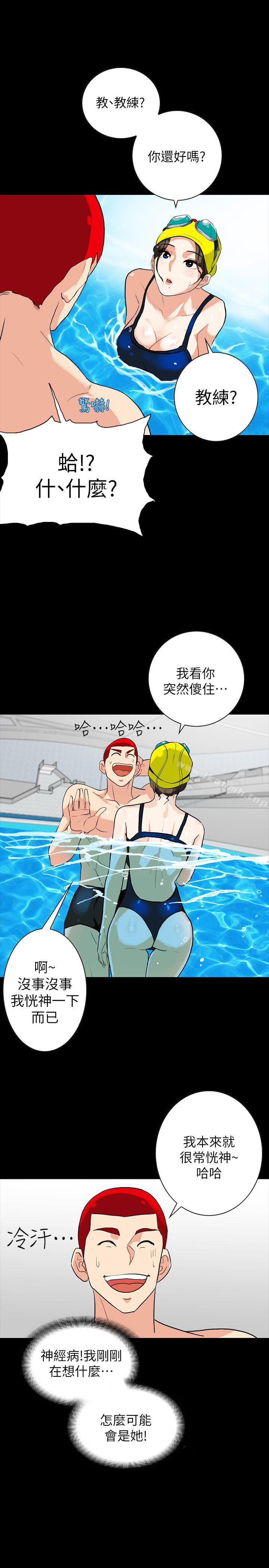 《隱密的誘惑》漫画 第3話-初次見到的巨屌