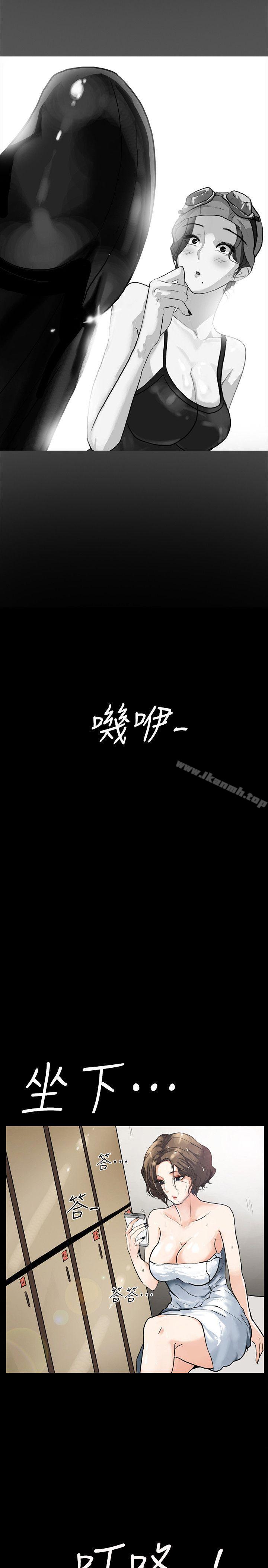 《隱密的誘惑》漫画 第3話-初次見到的巨屌