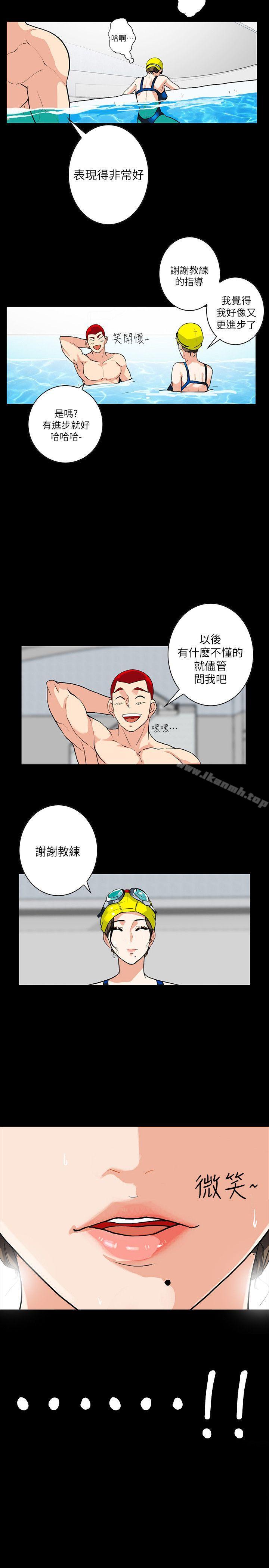 《隱密的誘惑》漫画 第3話-初次見到的巨屌