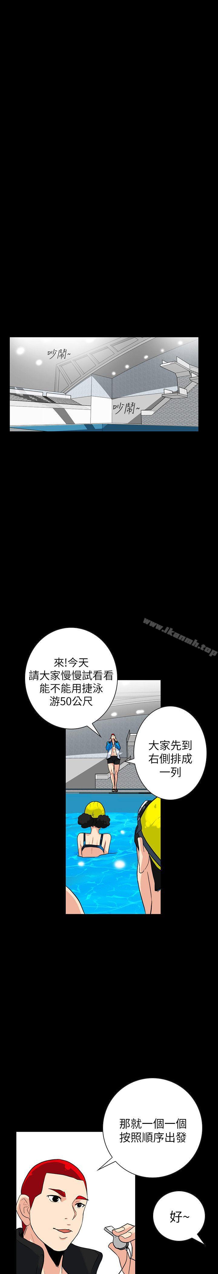 《隱密的誘惑》漫画 第3話-初次見到的巨屌