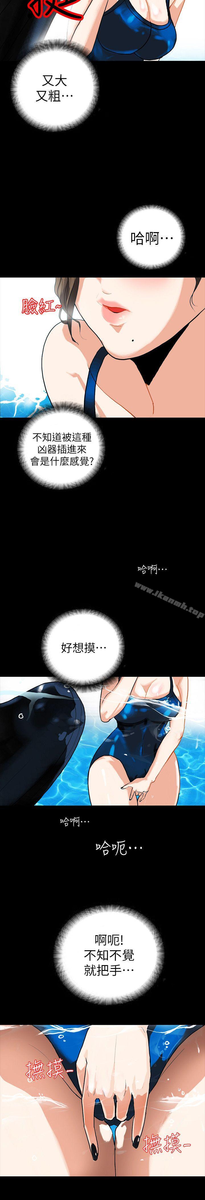 《隱密的誘惑》漫画 第3話-初次見到的巨屌