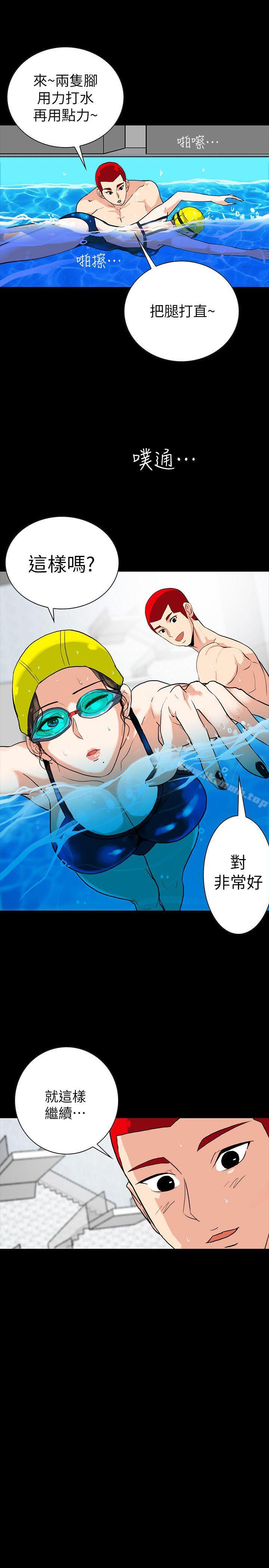 《隱密的誘惑》漫画 第3話-初次見到的巨屌