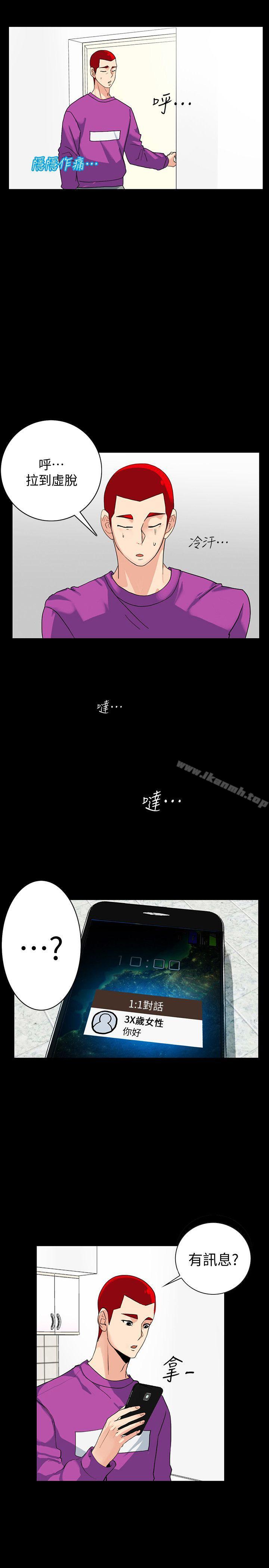 《隱密的誘惑》漫画 第3話-初次見到的巨屌