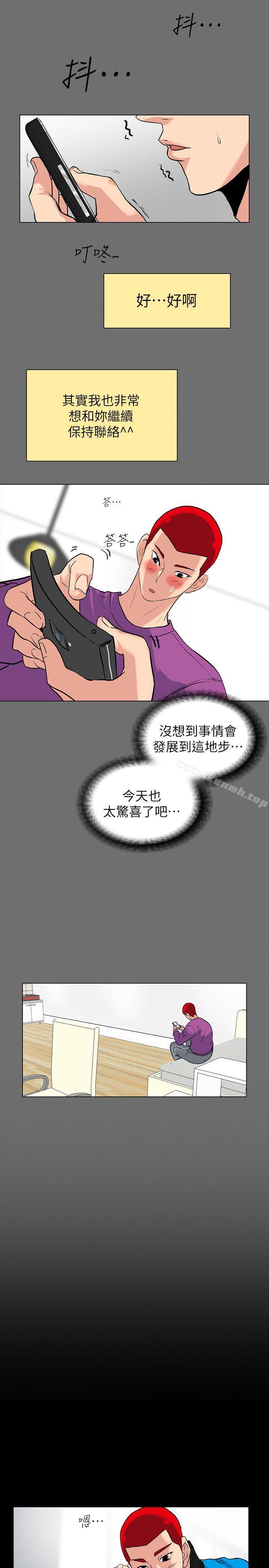 《隱密的誘惑》漫画 第3話-初次見到的巨屌