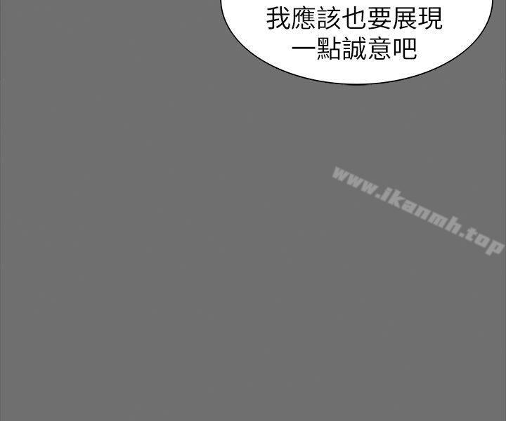 《隱密的誘惑》漫画 第3話-初次見到的巨屌