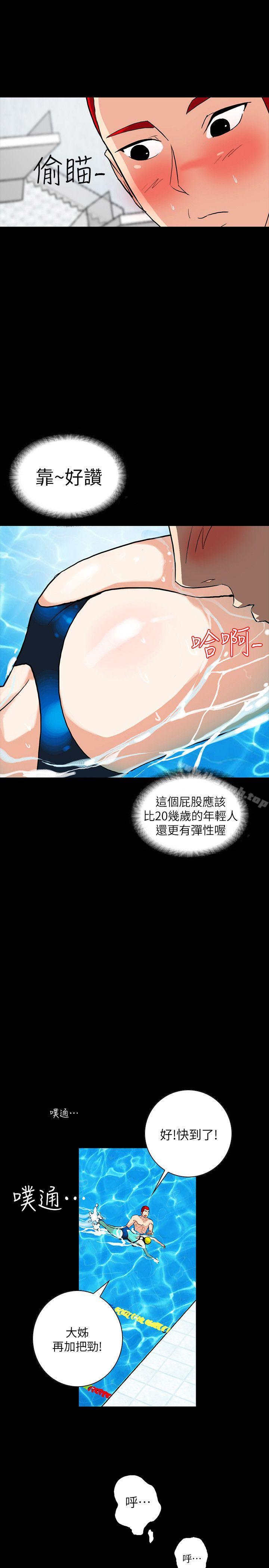 《隱密的誘惑》漫画 第3話-初次見到的巨屌