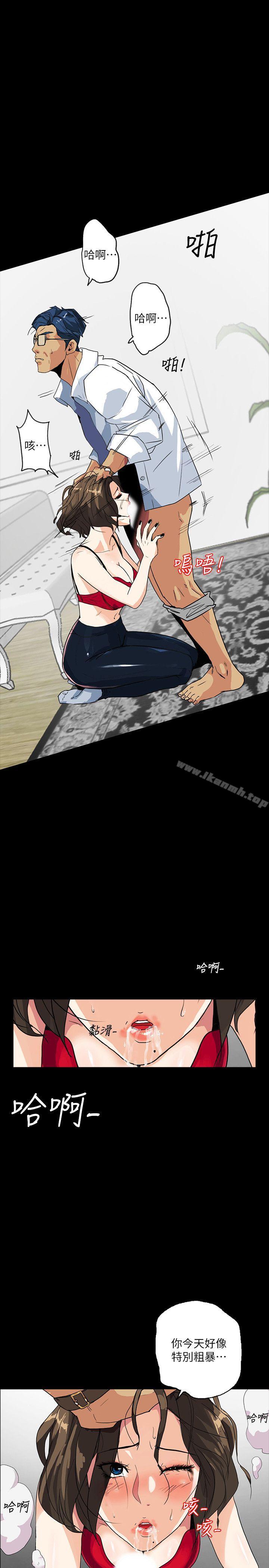 《隱密的誘惑》漫画 第4話-今天特別粗暴的老公