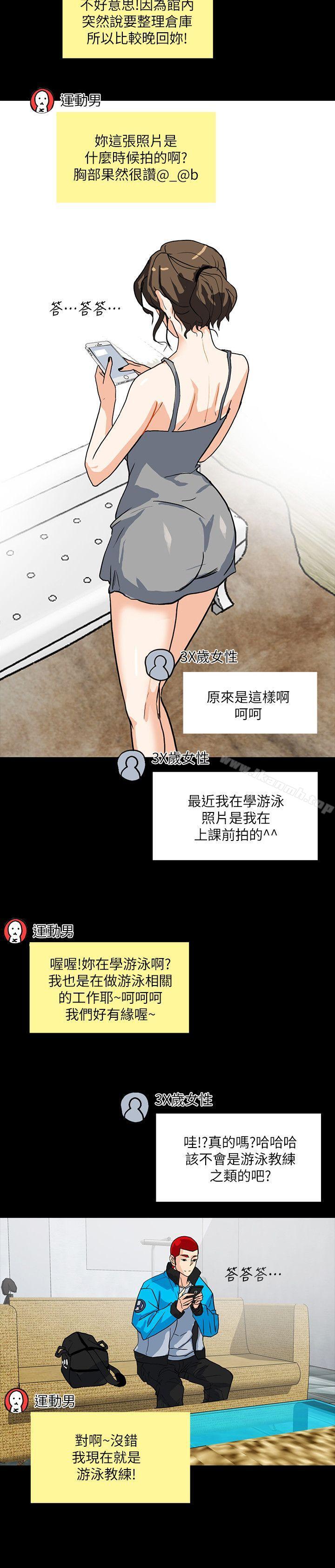 《隱密的誘惑》漫画 第4話-今天特別粗暴的老公