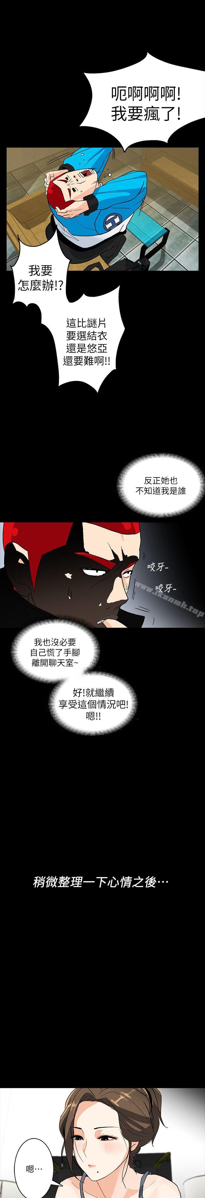 《隱密的誘惑》漫画 第4話-今天特別粗暴的老公