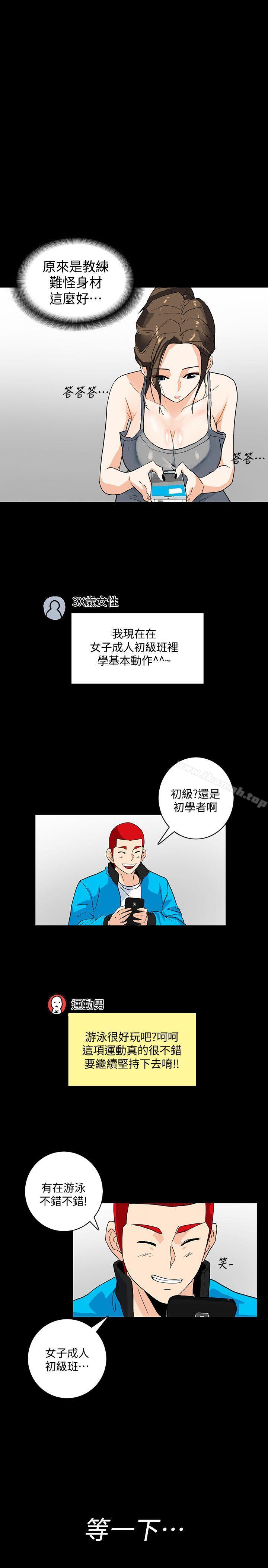 《隱密的誘惑》漫画 第4話-今天特別粗暴的老公