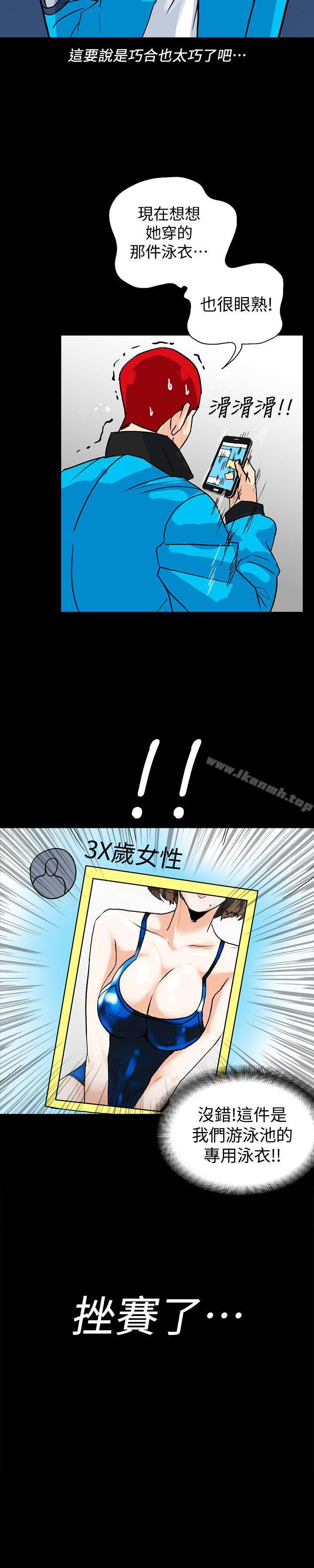 《隱密的誘惑》漫画 第4話-今天特別粗暴的老公