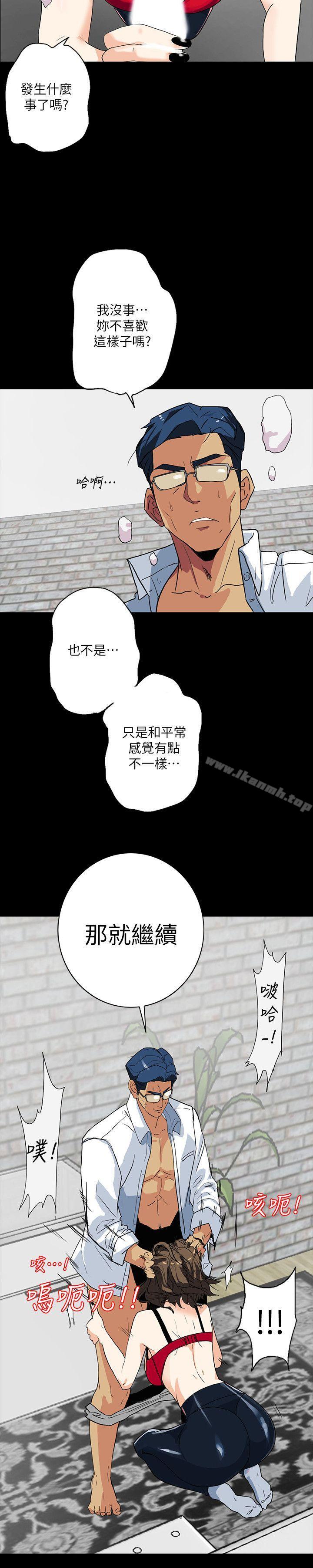 《隱密的誘惑》漫画 第4話-今天特別粗暴的老公