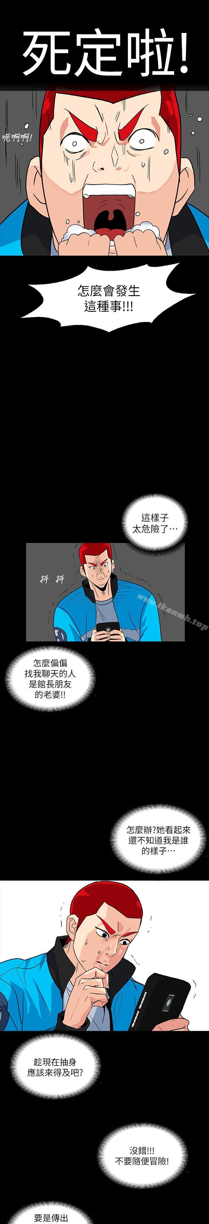《隱密的誘惑》漫画 第4話-今天特別粗暴的老公