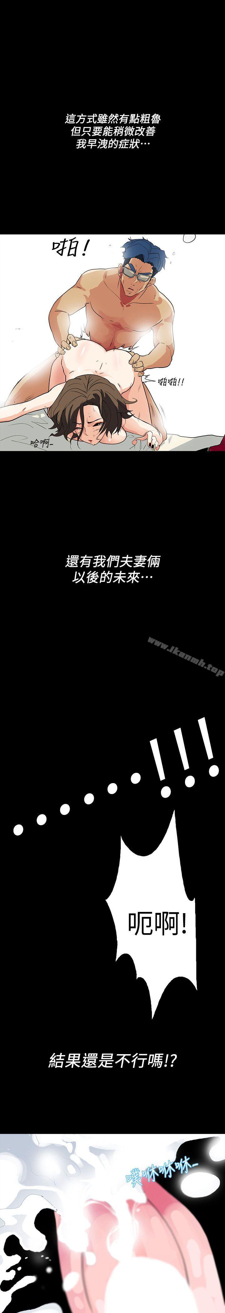 《隱密的誘惑》漫画 第4話-今天特別粗暴的老公