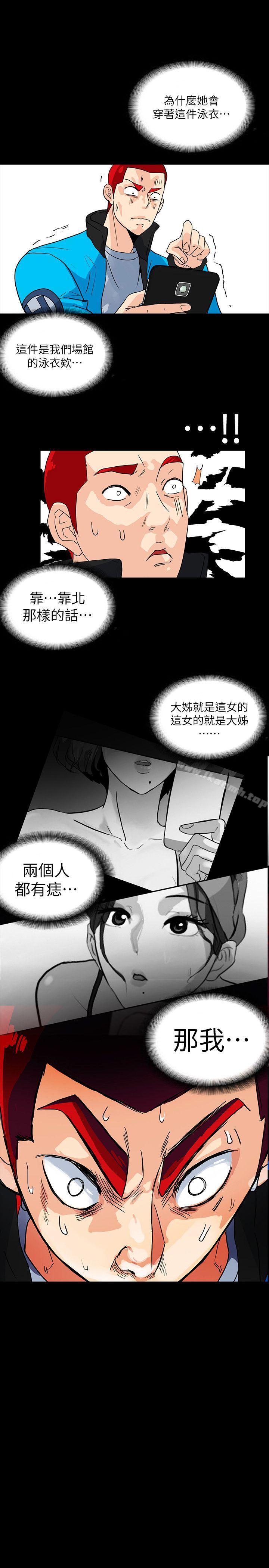 《隱密的誘惑》漫画 第4話-今天特別粗暴的老公