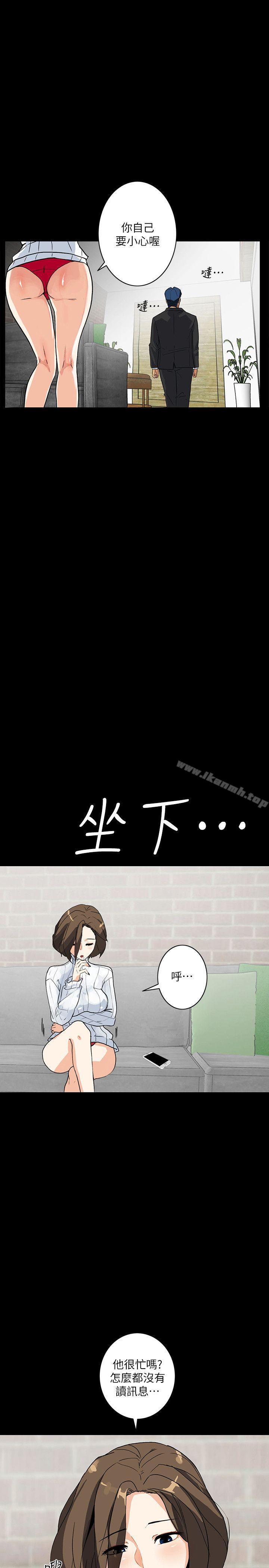 《隱密的誘惑》漫画 第4話-今天特別粗暴的老公