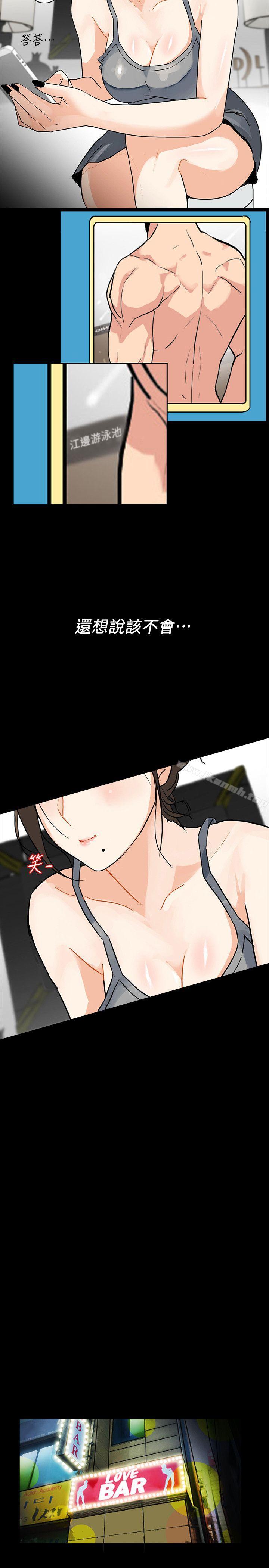 《隱密的誘惑》漫画 第4話-今天特別粗暴的老公
