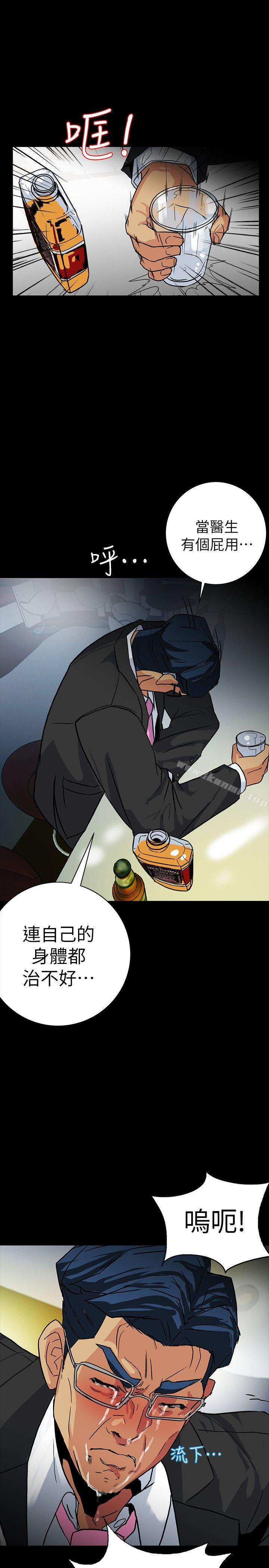 《隱密的誘惑》漫画 第4話-今天特別粗暴的老公