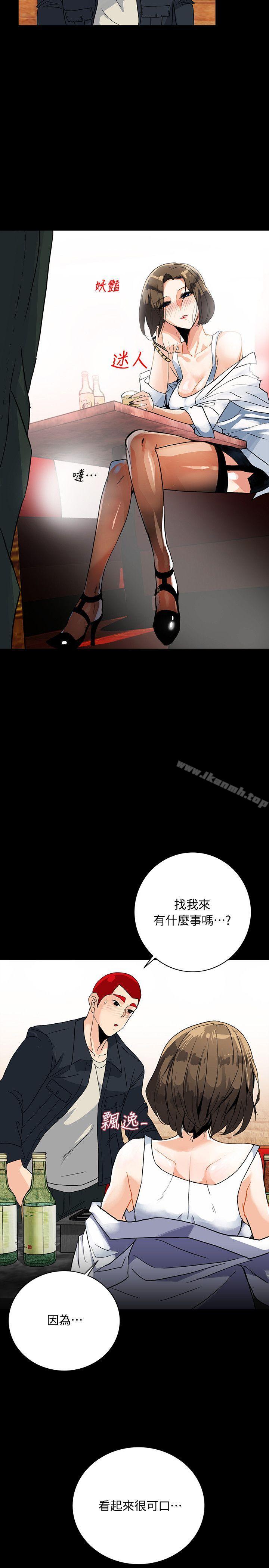 《隱密的誘惑》漫画 第5話-正式展開誘惑