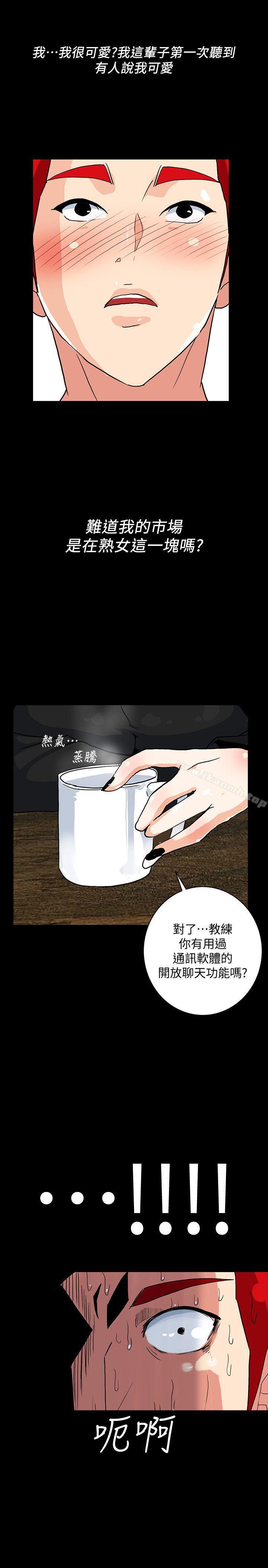《隱密的誘惑》漫画 第5話-正式展開誘惑