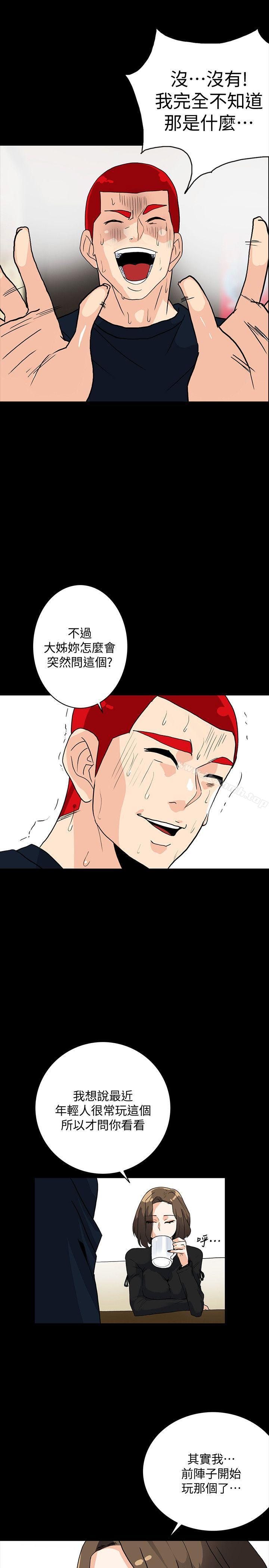 《隱密的誘惑》漫画 第5話-正式展開誘惑