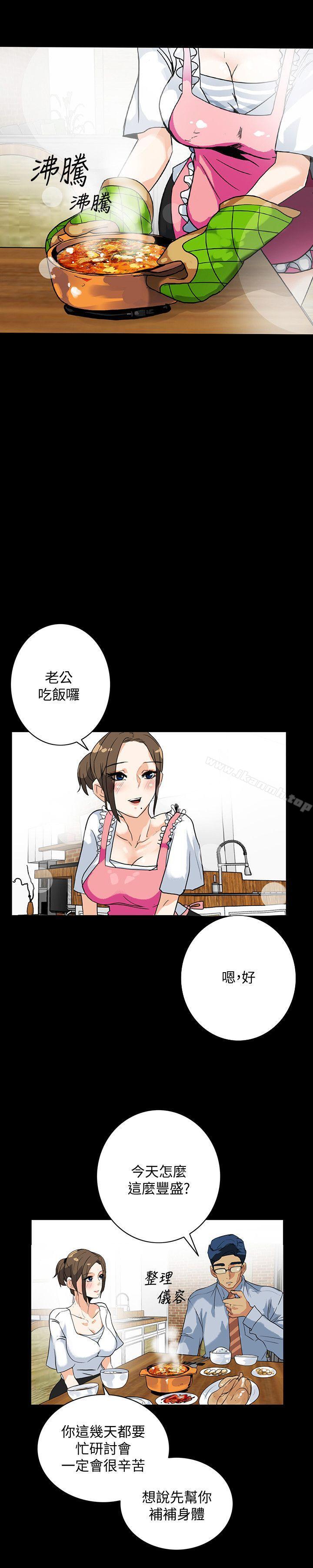 《隱密的誘惑》漫画 第5話-正式展開誘惑