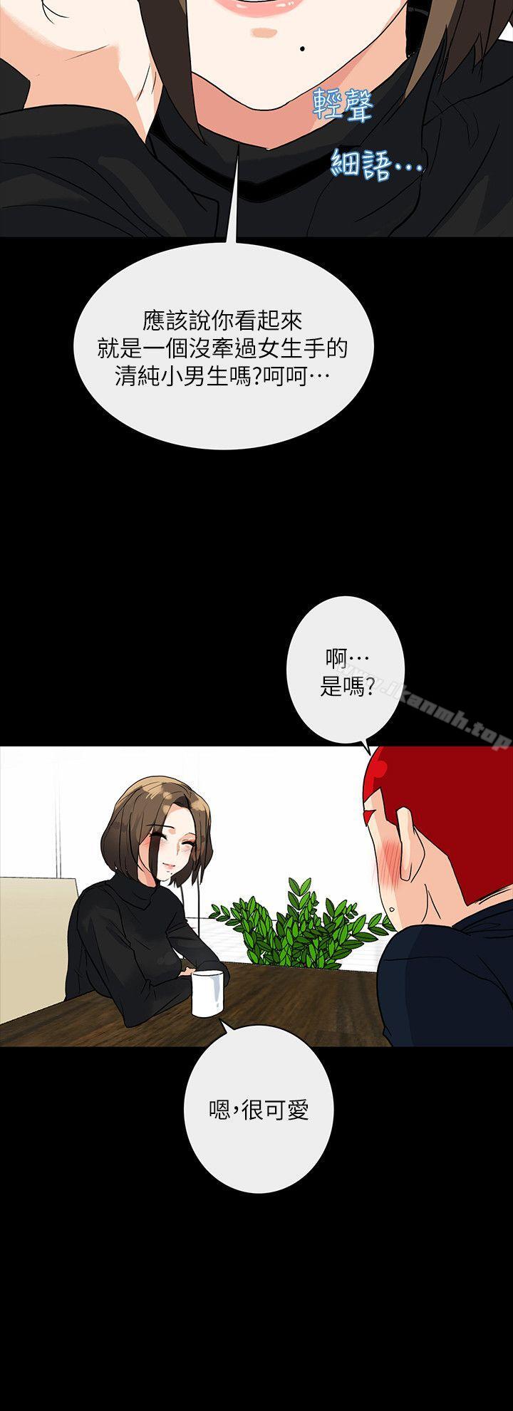 《隱密的誘惑》漫画 第5話-正式展開誘惑