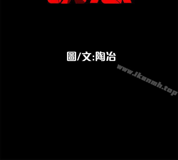 《隱密的誘惑》漫画 第6話-單刀直入的和英
