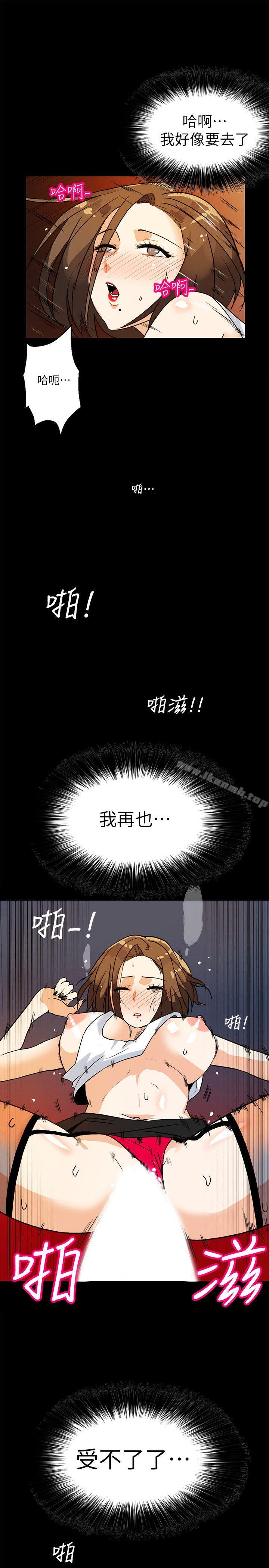 《隱密的誘惑》漫画 第6話-單刀直入的和英
