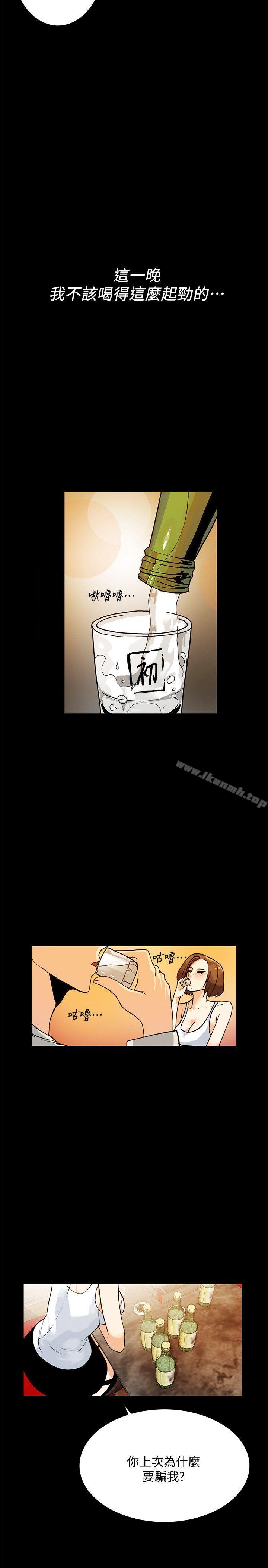 《隱密的誘惑》漫画 第6話-單刀直入的和英