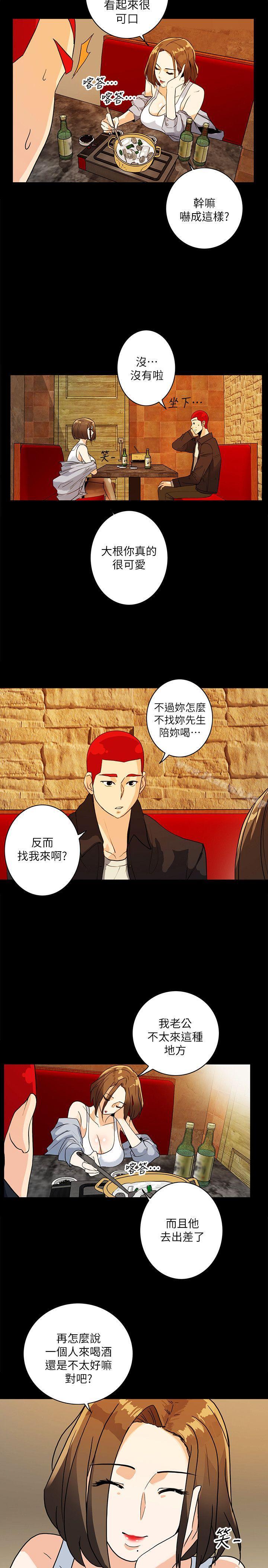 《隱密的誘惑》漫画 第6話-單刀直入的和英