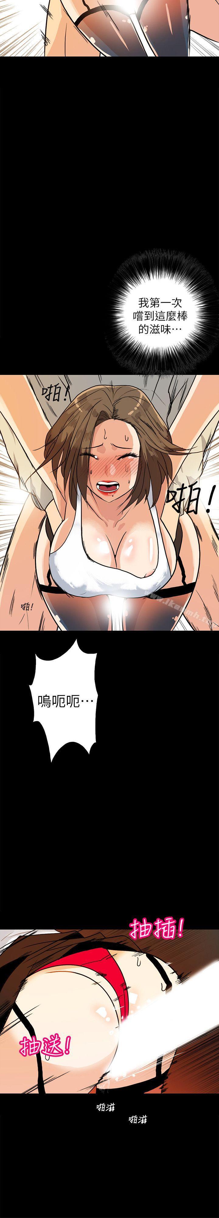 《隱密的誘惑》漫画 第6話-單刀直入的和英