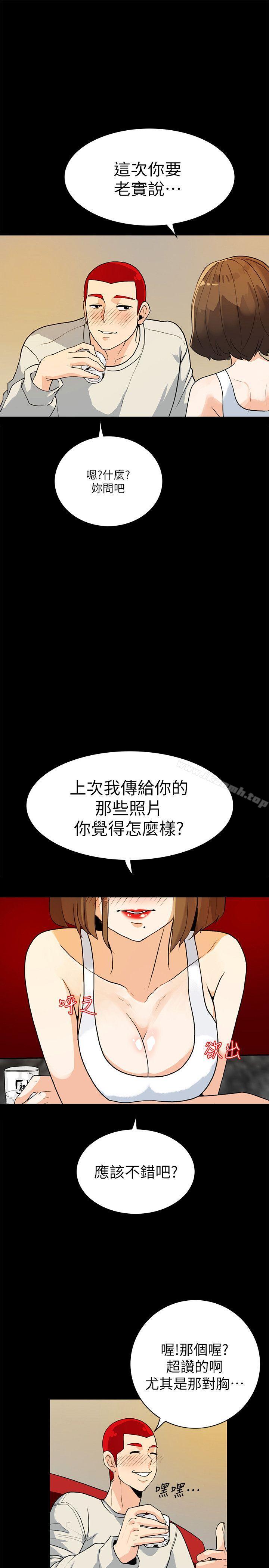 《隱密的誘惑》漫画 第6話-單刀直入的和英
