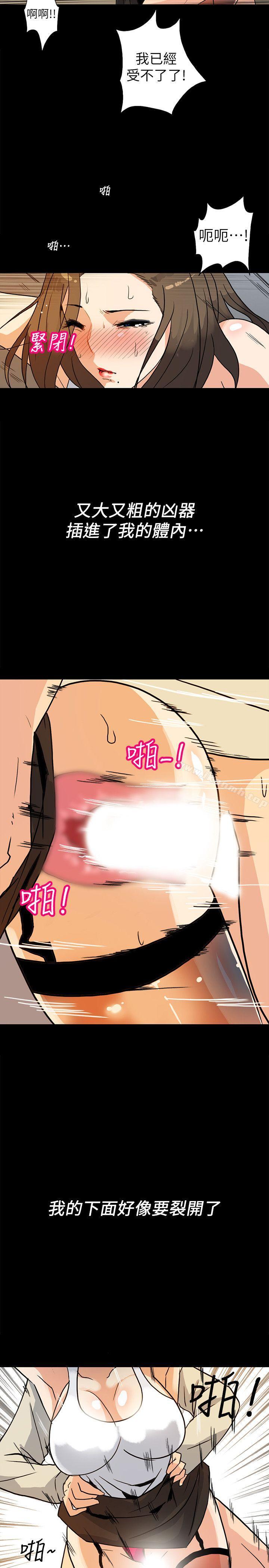 《隱密的誘惑》漫画 第6話-單刀直入的和英