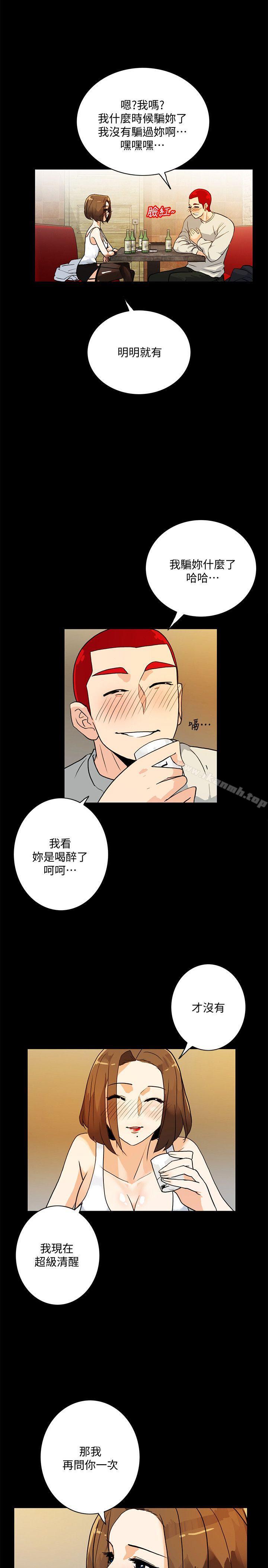 《隱密的誘惑》漫画 第6話-單刀直入的和英