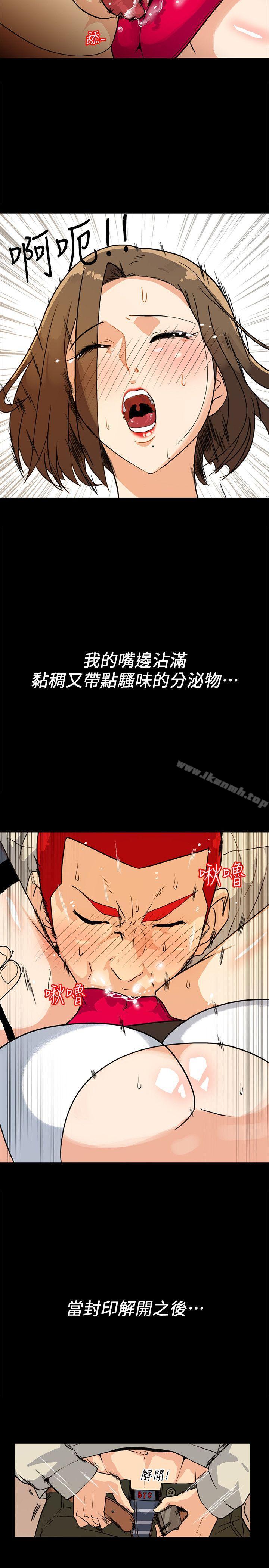 《隱密的誘惑》漫画 第6話-單刀直入的和英
