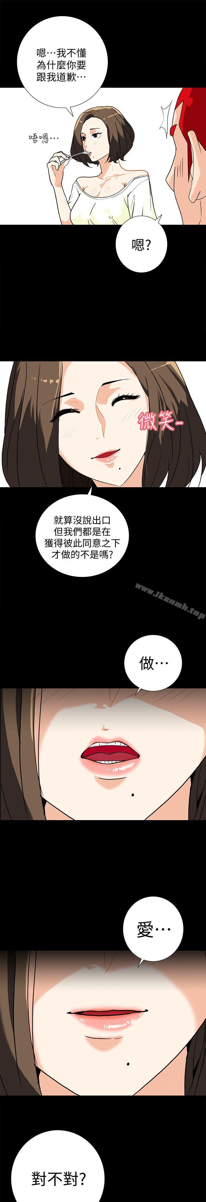 《隱密的誘惑》漫画 第7話-擺脫童貞的日子